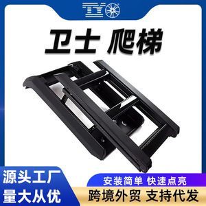 Land Rover Defender Side Ladder VPLER0205 Roof Rack Accessory <b>Engineering</b> <b>Plastics</b> Aluminum Alloy - Product Image 5
