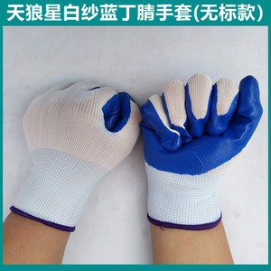 Guantes de Goma de Nitrilo, 13 Costuras, Totalmente Recubiertos, Lisos, Transpirables, Guantes de Trabajo Industriales de Uso General, Blancos y Azules - Product Image 3