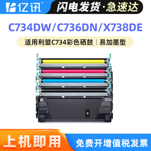 Cartouches de toner compatibles pour Lexmark C736dn C734dn X738de X734de X736de, boîte de poudre de taille standard - Product Image 5