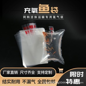 Bolsas de oxígeno para peces vivos, embalaje inflable para transporte acuático con apertura inferior, tamaños 3, 4, 5, 6, 8, 9, cajas numeradas - Product Image 5