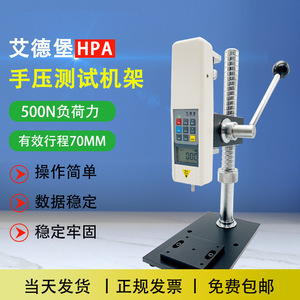 Aedberg Pressure <b>Testing</b> Machine HPA 500N 70MM Hand Press Stand Tensile <b>Testing</b> <b>Equipment</b> - Product Image 5