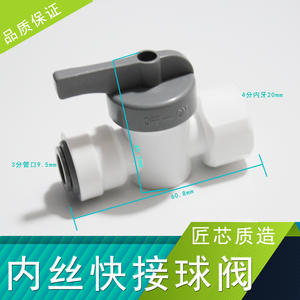 Accessoire de vanne à connexion rapide à trois voies pour purificateur d'eau, pièces de vanne à flotteur pour lave-linge à 2 points et 3 points, filtre à eau - Product Image 4