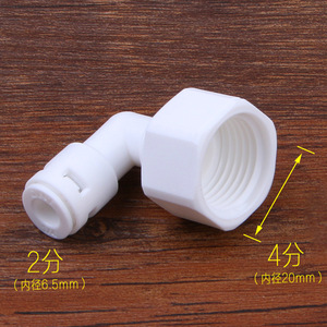 4-Point Internal Thread Elbow 2-Point Pipe Diameter PE Water Pipe <b>Connector</b> Quick Coupling for Water Purifier Accessories 4 2 - Product Image 1