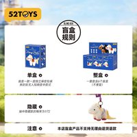 52toys Little Horse Series Blind Box, La queue peut être tournée, Porte-clés en peluche mascotte de l'année du cheval, Figurines d'anime
