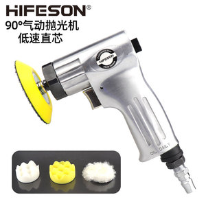 HIFESON 90 Degree Pneumatic <b>Polisher</b> Low Speed Straight Shaft 6in <b>Car</b> Polishing Tool - Product Image 1