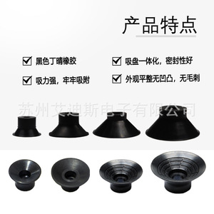ถ้วยดูดสุญญากาศยาง M40 50 60 80 แรงดูดสูง แผ่นยกแบบนิวเมติก รูปทรงมาตรฐาน วัสดุอ่อนนุ่ม - Product Image 2