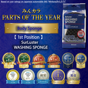 ฟองน้ำคุณภาพดีนำเข้าจากญี่ปุ่นอุปกรณ์ล้างรถ - Product Image 3