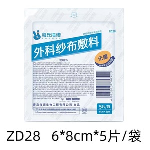 Pansement en gaze chirurgicale stérile Haishi Hainuo, petit emballage, pour la désinfection des plaies, gaze médicale - Product Image 2