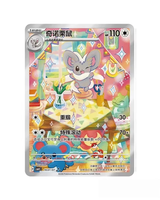 Boîte de boosters de cartes Pokémon TCG Gem Pack V4 V5, collection chinoise simplifiée scellée