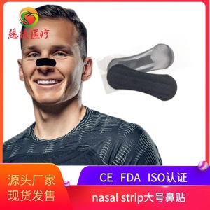 Vente directe d'usine de bandes nasales anti-ronflement et de bandes nasales respiratoires personnalisées à forte adhérence pour soulager les problèmes nasaux - Product Image 4