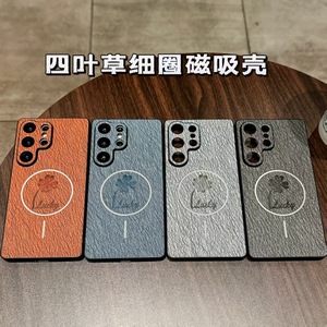 Coque pour Samsung S25 Ultra Série Trèfle, Étui de téléphone Trèfle à Quatre Feuilles, Couverture Complète S24 FE, Anneau Magnétique Fin et Simple, Finition Mate - Product Image 2
