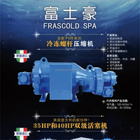 Compresor de Tornillo Genuino Italiano Frascold SPA FVR-L-80-270 (Modelo Antiguo NRL-80-270Y) de 80HP