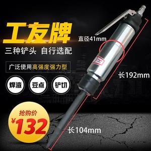 Gongyou Pneumatic Shovel CZ2 225 Mm Straight Air Pick For Construction Site - Product Image 2