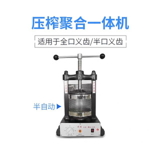 Chuanmu Small Half Automatic Polymerization And Press Machine 220V 600W Dental Denture Making Equipment - Product Image 5