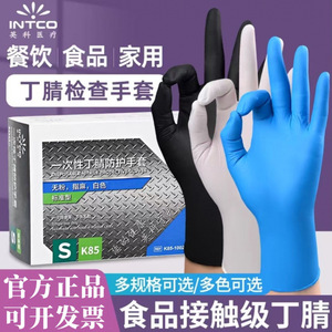 Gants en nitrile jetables Intco K85 noirs, qualité alimentaire, pour le nettoyage domestique et la protection - Product Image 5