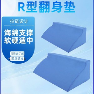 R-Shaped <b>Bed</b> Position Mat Triangular Pillow Soft Breathable Detachable Zipper Design For Waist Support Rehabilitation Equipment - Product Image 3