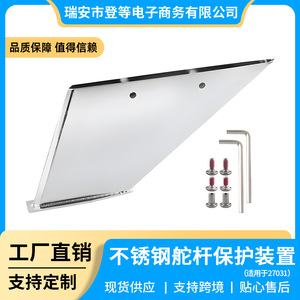 อุปกรณ์ป้องกันแขนบังคับเลี้ยวสแตนเลส Melvin Meklus ขนาด 230 มม. x 148 มม. x 119 มม. สำหรับ Alfa Romeo รุ่นที่ 1 และ 2 - Product Image 5