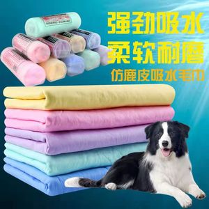 Serviette absorbante pour animaux de compagnie, PVA, séchage rapide, grande taille, pour chien et chat, sans peluches, en faux daim épaissi, pour le lavage de voiture - Product Image 4
