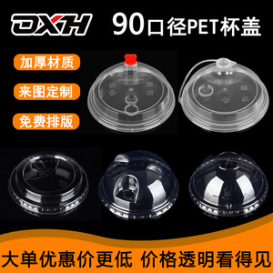 Tapa para Vaso PET de 90 mm de Diámetro, Desechable, Transparente, Engrosada, para Té con Leche, Café, Jugo, Redonda, Capacidad de 601-700 ml - Product Image 5