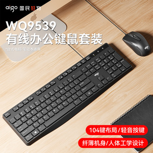 Aigo Wq9539 Multimedia <b>Usb</b> Wired Keyboard Mouse Combo 104 <b>Keys</b> English For Office Home Use - Product Image 4