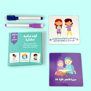 Tarjetas Educativas Impresas en Papel, Personalizadas, Resistentes al Agua, con Información Familiar y Publicitaria, para Niños, en Árabe, Bajo Demanda - Product Image 2