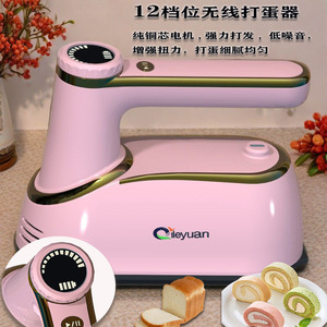 Không Dây Điện Egg Beater Mini Tay Mixer Cho Hộ Gia Đình Nhà Bếp Sử Dụng 220V Của Nhãn Hiệu Nguồn Điện Thực Phẩm Máy Trộn Phụ Kiện - Product Image 4