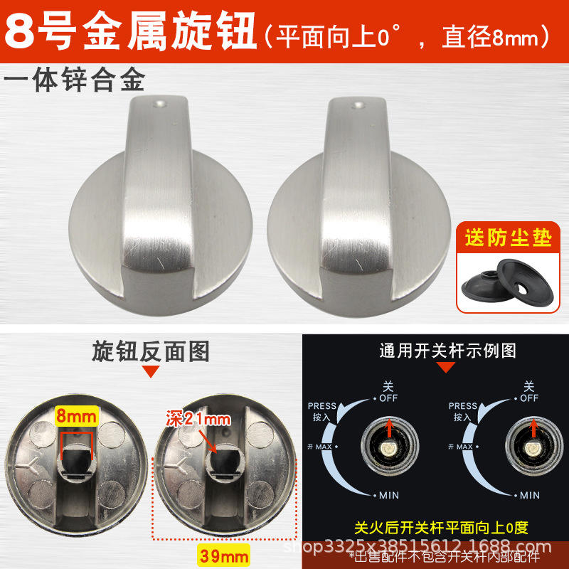 ไม่8 ลูกบิด (0 องศา 8 มม.) (1 คู่)