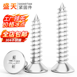 Tornillos Autorroscantes de Acero Inoxidable 304 Shengtian, Cabeza Phillips, Cabeza Avellanada YB846, Uso Industrial - Product Image 1