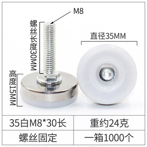 Iron <b>Sheet</b> <b>Plastic</b> Furniture Foot Pads Leg Protection Pad Adjustable Feet Screw Durable Modern Simple Design Custom <b>Color</b> GQK - Product Image 3