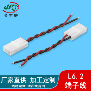JFS L6.2 Male And Female Connector Cable 6.2mm Pitch Wire Harness For LED Lighting Fire Retardant - Product Image 5
