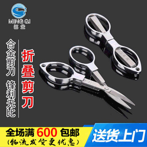 Tijeras de Pesca Wang Wuquan Figura Ocho, Acero Inoxidable, para Cortar Líneas de Pesca, Aparejos de Pesca de Agua Dulce - Product Image 5