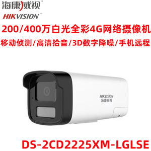 Caméra réseau Hjcccd Hongjin 2MP 4G avec lumière blanche, carte SIM intégrée, alimentation DC PoE, zoom fixe, capture sonore uniquement - Product Image 4