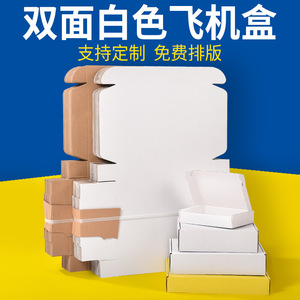 Custom Colored <b>Paper</b> Boxes Rectangle High-End Material Three-Layer General Packaging With Logo Printing Available - Product Image 3