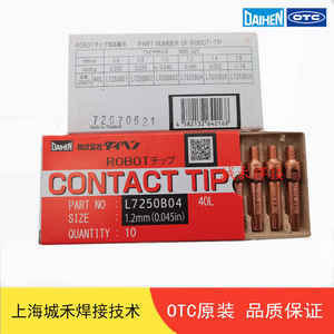 Embout de contact OTC L7250B04 1,2 mm 40L en cuivre chromé zirconium pour buse de soudage robotisée - Product Image 2