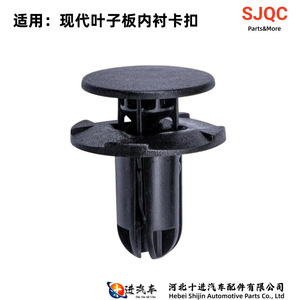 Hyundai Kia Fender <b>Clip</b> 865952T500 Nylon Fastener For Water Tank Cover Baffle Repair - Product Image 3