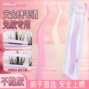 Pinzas antiadhesivas, pinzas sin pegamento, seguras y que no pican los ojos, bellamente empaquetadas para un fácil almacenamiento, sin adhesivo. - Product Image 2