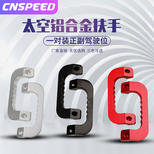Par de asas de agarre de aleación de aluminio CNSPEED para asiento del conductor y del pasajero de Toyota Hiace - Product Image 1