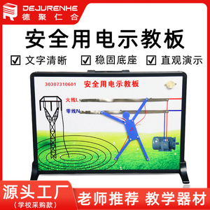 Electricity Demonstration Device 30307310601 Electricity Teaching Board (New Curriculum Standard <b>Physics</b> Experiment) - Product Image 5
