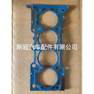 Si Guan Cylinder Head <b>Gasket</b> For Daewoo 96990185 New Replacement Part - Product Image 1