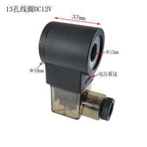 Bobine d'électrovanne CC 24V, orifice 13mm, hauteur 37mm, composant de gestion de l'alimentation - Product Image 5