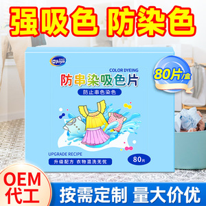 Feuilles absorbantes anti-décoloration Joya Color, 80 pièces, protection du linge contre la transfert de couleur - Product Image 4