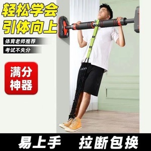 Sangle d'assistance pour tractions à hauteur réglable pour l'entraînement aux examens du collège, équipement de fitness avec bande de résistance - Product Image 3