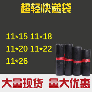 Sacs Express Noirs 30x40cm Auto-adhésifs à Colle Thermofusible pour Emballage Logistique et Courrier, Origine Yiwu, Matière Pure - Product Image 5