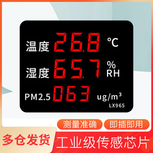 LX985 เครื่องตรวจสอบคุณภาพอากาศ ฟอร์มาลดีไฮด์ ทีวีโอค์ อุณหภูมิ ความชื้น จอแสดงผล LED การตรวจสอบสภาพแวดล้อมภายในบ้าน - Product Image 5