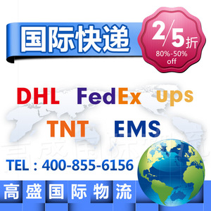 Línea Dedicada de Envío Internacional Express de DHL, FedEx, EMS, UPS, Envío a Todo el Mundo desde Guangdong - Product Image 2