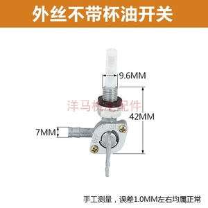 Interrupteur de réservoir de carburant pour générateur diesel en alliage d'aluminium, fileté extérieur/intérieur, applications 2, 3, 5, 6, 8 kW - Product Image 5