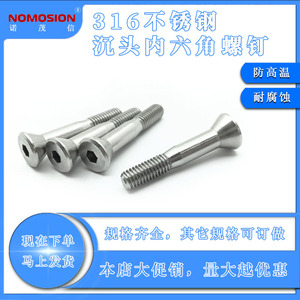 สกรูหัวจมหกเหลี่ยม NOMOSION M10 32 มม. สแตนเลสแบบพาสซีเวต - Product Image 5