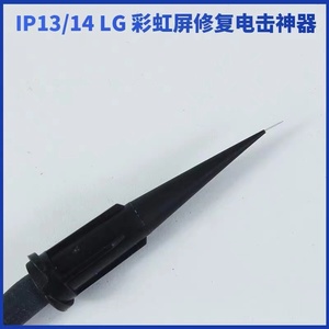 Zjwy ip13/14 cầu vồng Scree sửa chữa điện giật tạo tác - Product Image 6