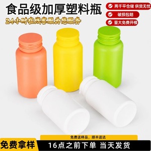 ขวดพลาสติก HDPE ชนิดพิเศษ 150 กรัม/มล. ฝาเปิดง่าย สำหรับผลิตภัณฑ์เพื่อสุขภาพ เม็ดไอโอดีน มีจำหน่ายขายส่งแล้ววันนี้ - Product Image 5