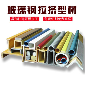 Fiberglass Pultruded Tubes Square Rectangular Round Green Yellow Multiple Thickness Agriculture Fencing Chemical Plants - Product Image 4